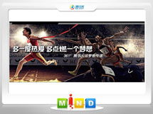 怀柔361度——腾讯大运会梦想传递